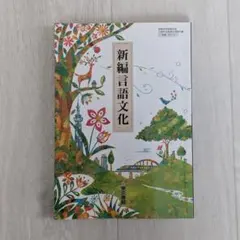 高校教科書