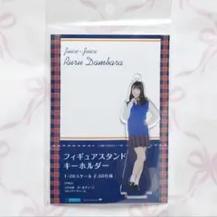 段原瑠々 Juice=Juice アクリルスタンドキーホルダー FSK - メルカリ