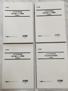 2025年最新】lec 司法試験の人気アイテム - メルカリ