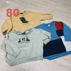 【80】トレーナー3点セット