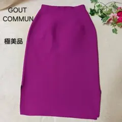 GOUTCOMMUN タイトスカート　ペンシルスカート　ロング　グーコミューンのサムネイル