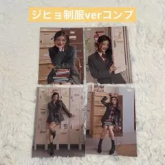 TWICE ラントレ THIS IS FOR トレカ ジヒョ ①