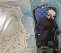 呪術廻戦　五条悟　PLAZA ポストカード　2種セット