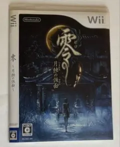 零 〜月蝕の仮面〜 Wii