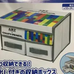 サクラクレパス 収納ボックス 【 クーピー柄 】・未開封