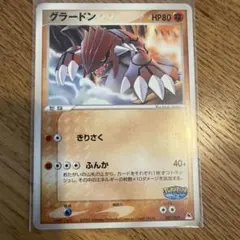 グラードンPROMOPLAYプレイヤーズクラブ 020/PLAY ポケモンカード