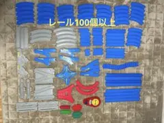 【値下げ】プラレール レール、パーツセット