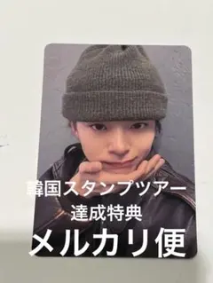 TREASURE NEW WAV スタンプツアー 達成 トレカ アサヒ ① - メルカリ