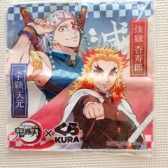 【新品・未開封】鬼滅の刃×くら寿司　コラボ　タオル