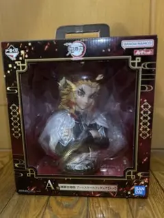 鬼滅の刃 一番くじ 煉獄杏寿郎 A賞 新品 心を燃やせ アートスケールフィギュア