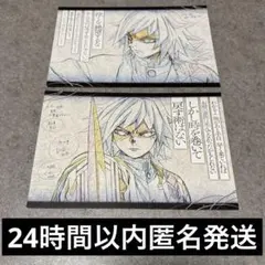 鬼滅の刃 ダイニング お楽しみくじ おすそ分けポストカード 冨岡義勇 2種セット
