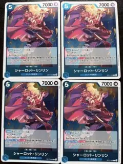 ワンピースカード シャーロット・リンリン 4枚セット