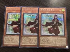 遊戯王　粛声の祈り手　ロー　シークレット　シク　3枚