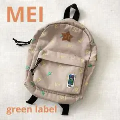 MEI デイパックリュック ベージュ Sサイズ グリーンレーベル 別注
