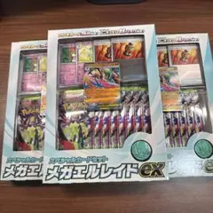 スペシャルカードセット メガエルレイドEX 4セット 箱のまま即日配送