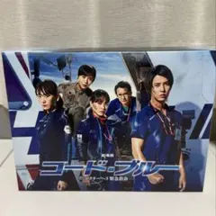 劇場版 コードブルー ブルーレイ