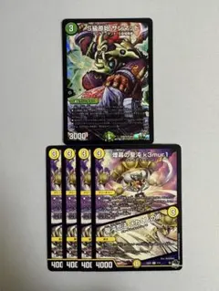 トリーヴァダーバンデ デッキパーツ サンマッド メカクシの術