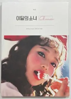 今月の少女 loona the world ON WAVE トレカ 12枚セット - メルカリ