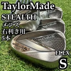 テーラーメイド ステルス アイアン5本セット メンズゴルフ 初心者 入門