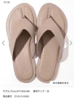 美品* JVAM NYSSA* レザートングサンダル*トゥモローランドのサムネイル