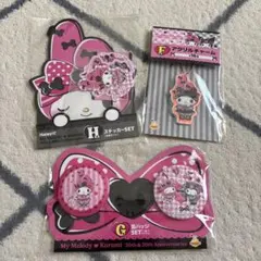 マイメロ♡クロミ 一番くじ