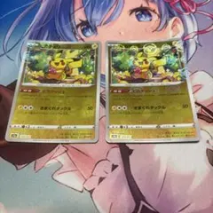 ポケモンカード ピカチュウ 014/071 C 2枚セット - メルカリ