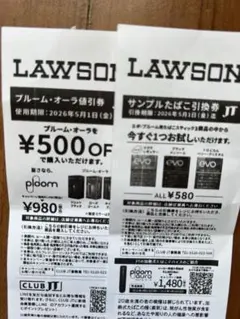 サンプルたばこ引換券