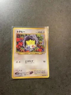 ポケモンカード トゲピー 旧裏