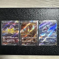 三犬ライコウV エンテイV スイクンV SAR 3枚セット