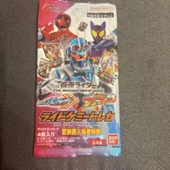 仮面ライダー 夏映画入場者特典 ライドケミートレカ 未開封