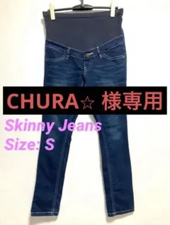 マタニティ スキニージーンズ ダークブルー Sサイズ デニム ズボン ストレッチ