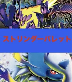 チャンピオンズリーグ入賞 ストリンダーバレットデッキ 構築済み