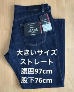 大きいサイズ　メンズ　BASIC JEANS ストレート 腹囲97 股下76