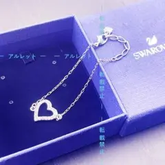 SWAROVSKI ハートブレスレット