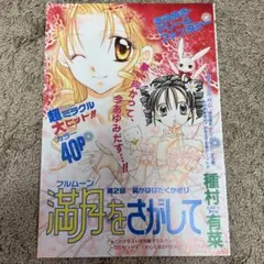 2026年最新】満月をさがしての人気アイテム - メルカリ
