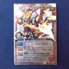 美品】 バトスピ 光龍騎神サジット・アポロドラゴン 初期レリーフXレア