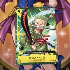 ワンピースカード ロロノアゾロ ゾロ 希少 ワノ国 最強ジャンプ プロモ