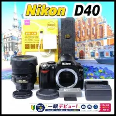 ⭐️良品⭐️Nikon D40 18-55mm VR☆ショット数20788☆ - メルカリ