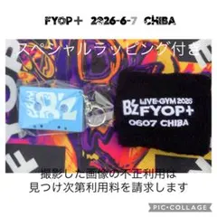 B'z FYOP＋ ガチャ 6/13 日付入りリストバンド カセットキーホルダー