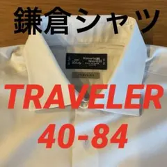 Maker's Shirt 鎌倉シャツ　イージーケア　白　40-84 トラベラー