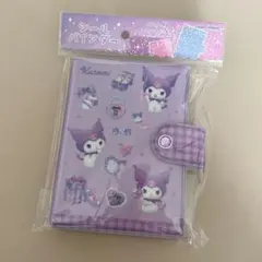 クロミ シールバインダー