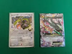 レックウザC & MレックウザEX 2枚セット