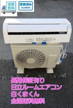 2026年最新】日立ルームエアコン rasの人気アイテム - メルカリ