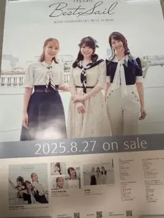 TrySail BestSailポスター