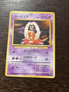2026年最新】ポケモンカード 旧裏 ルージュラの人気アイテム - メルカリ