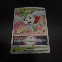 シェイミVSTAR RRRのサムネイル