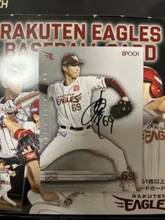 楽天イーグルスエポック2026内星龍選手直筆サインカード　ノーマルおまけ付き