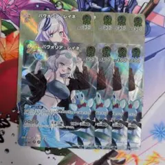パヴォリアレイネ ホロカ 緑エールsy ホロライブカードゲーム サマー