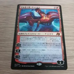 2026年最新】チャンドラ mtgの人気アイテム - メルカリ