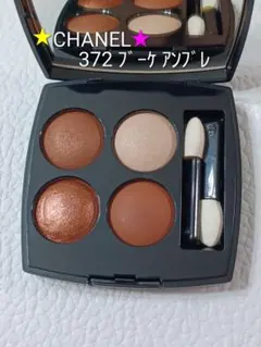 CHANEL レ キャトル オンブル 372 ブーケアンブレ